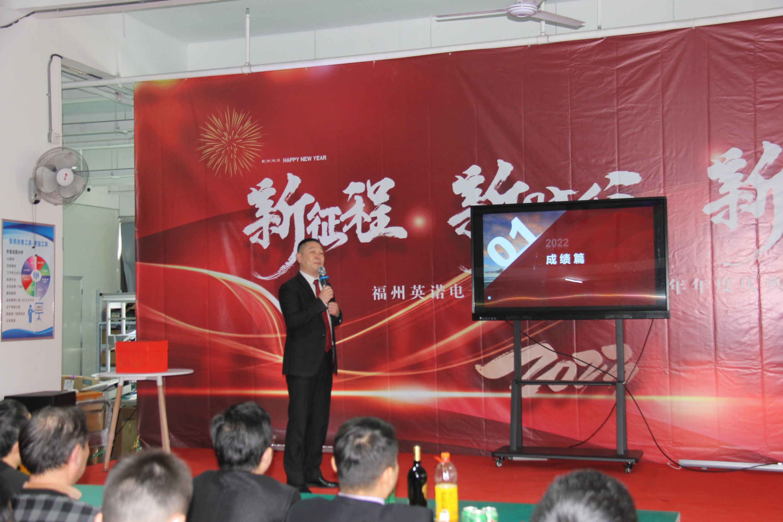 “新征程 新時代 新起點” 英諾科技2023年年度慶典圓滿舉行！