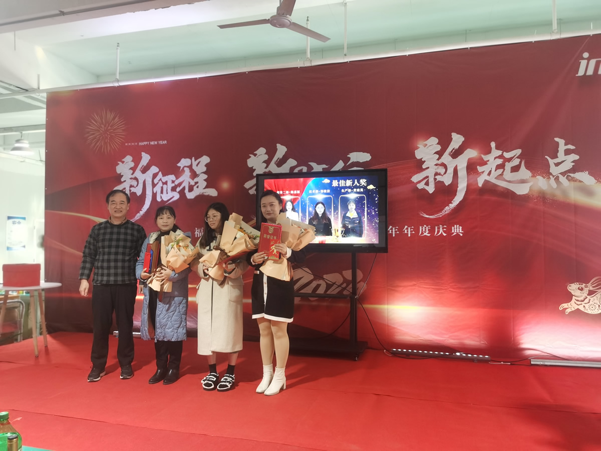“新征程 新時代 新起點” 英諾科技2023年年度慶典圓滿舉行！