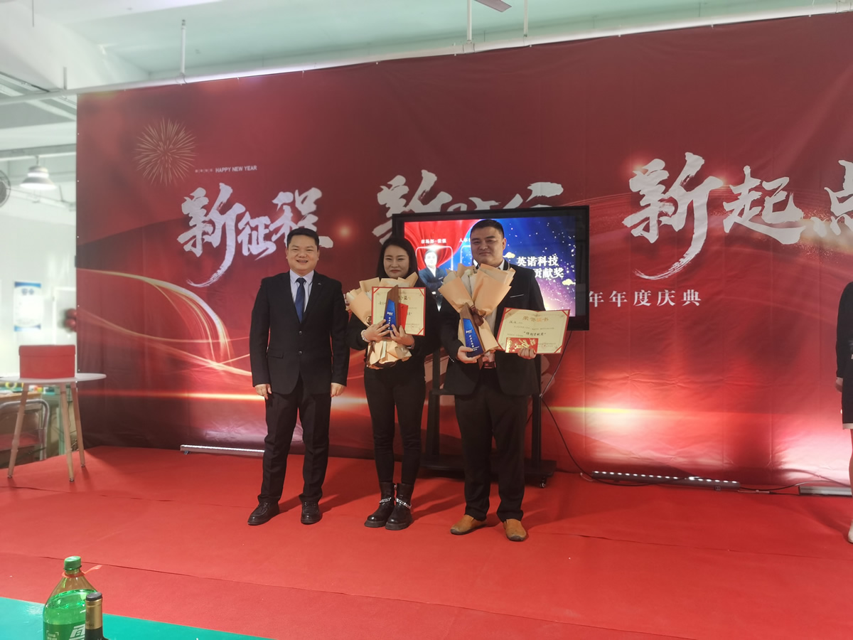 “新征程 新時代 新起點” 英諾科技2023年年度慶典圓滿舉行！