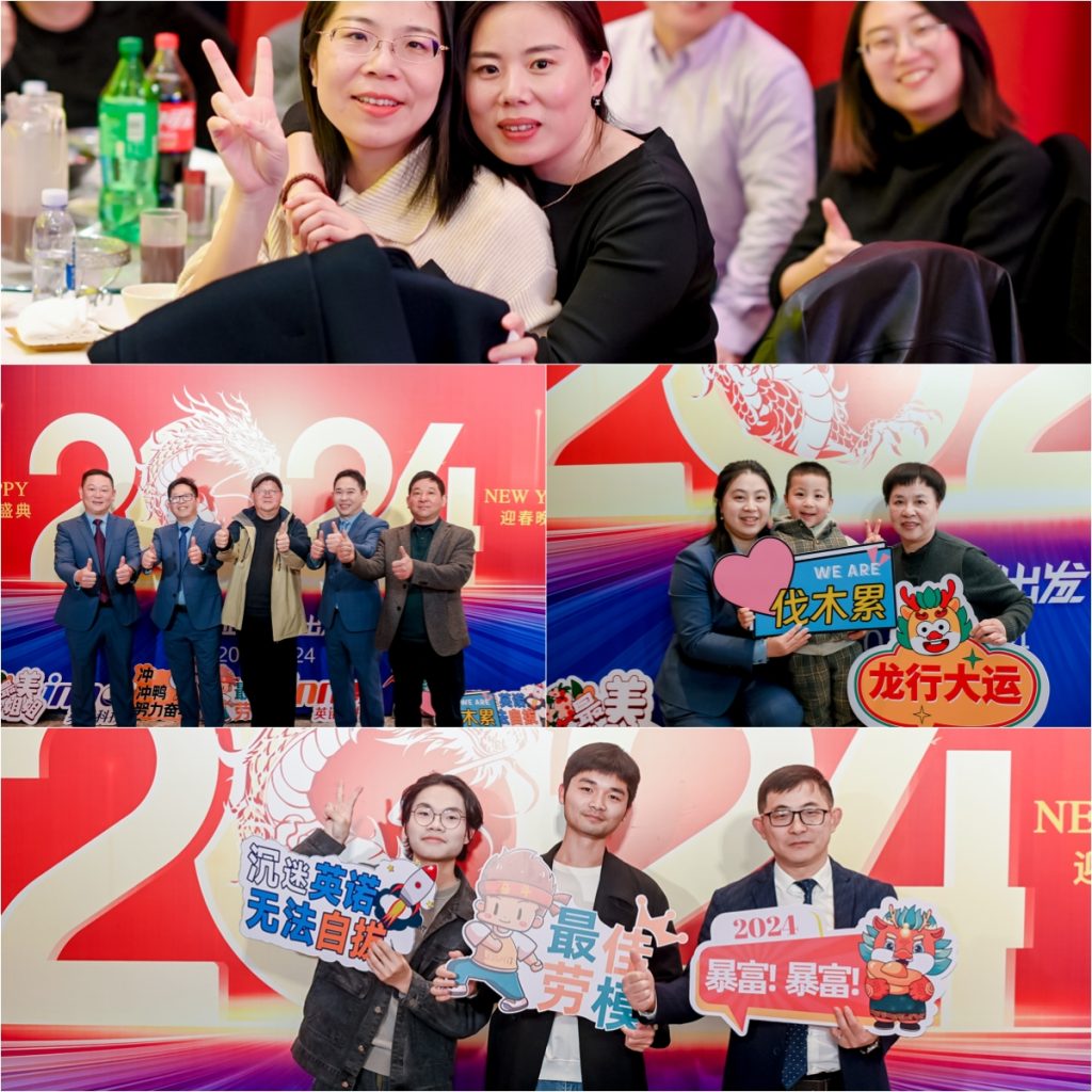 英諾科技2023年度頒獎(jiǎng)典禮暨2024迎春晚宴圓滿成功！